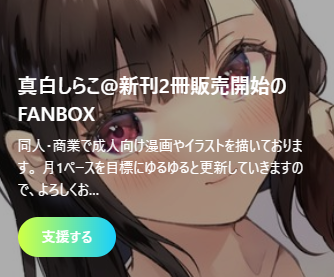 fanbox.png