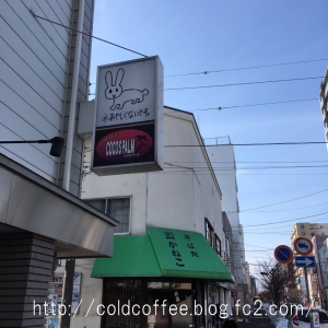 札幌市白石区本郷通商店街のあやしくないですと書かれた謎の看板 (1)