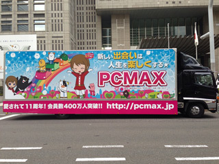 pcmax-track.jpg
