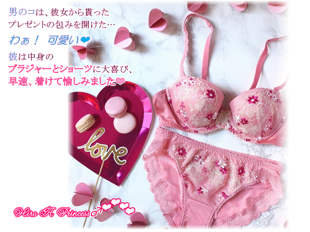Pink lingerie presented for a boy J