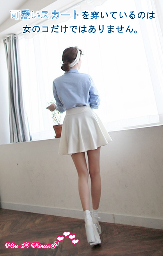 Ones wearing Cute Skirts are not always girls J