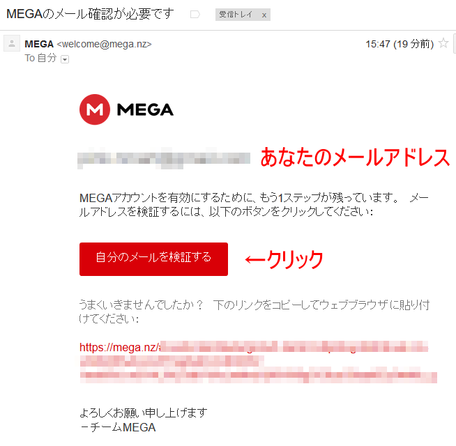 MEGAアプリダウンロード5
