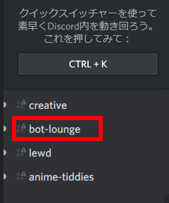 bot-lounge