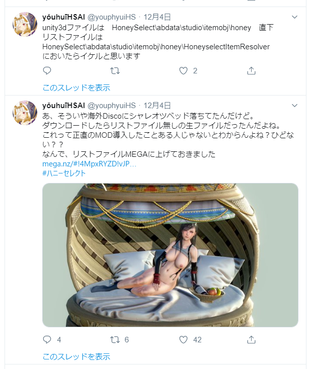 191206_Twitter01.png