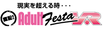 アダフェスロゴ(adult_festa_vr_logo)